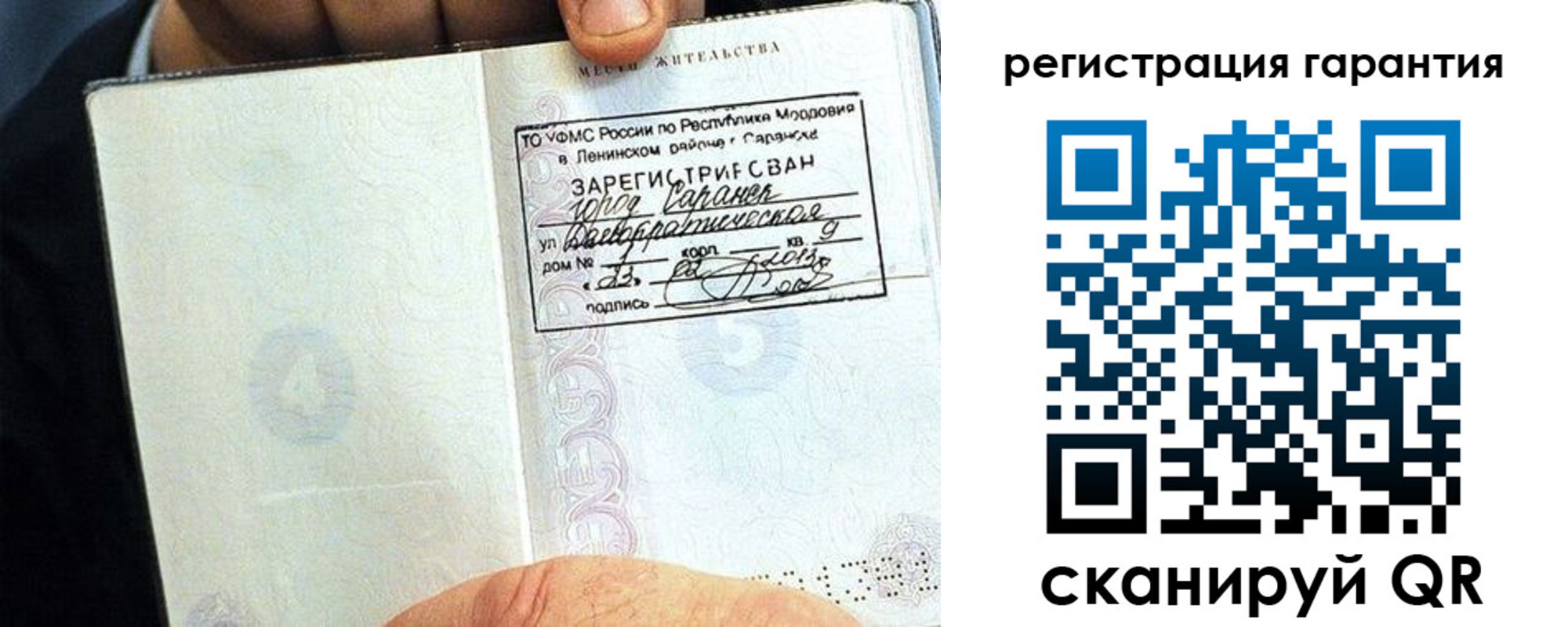 регистрация для школы в Калаче