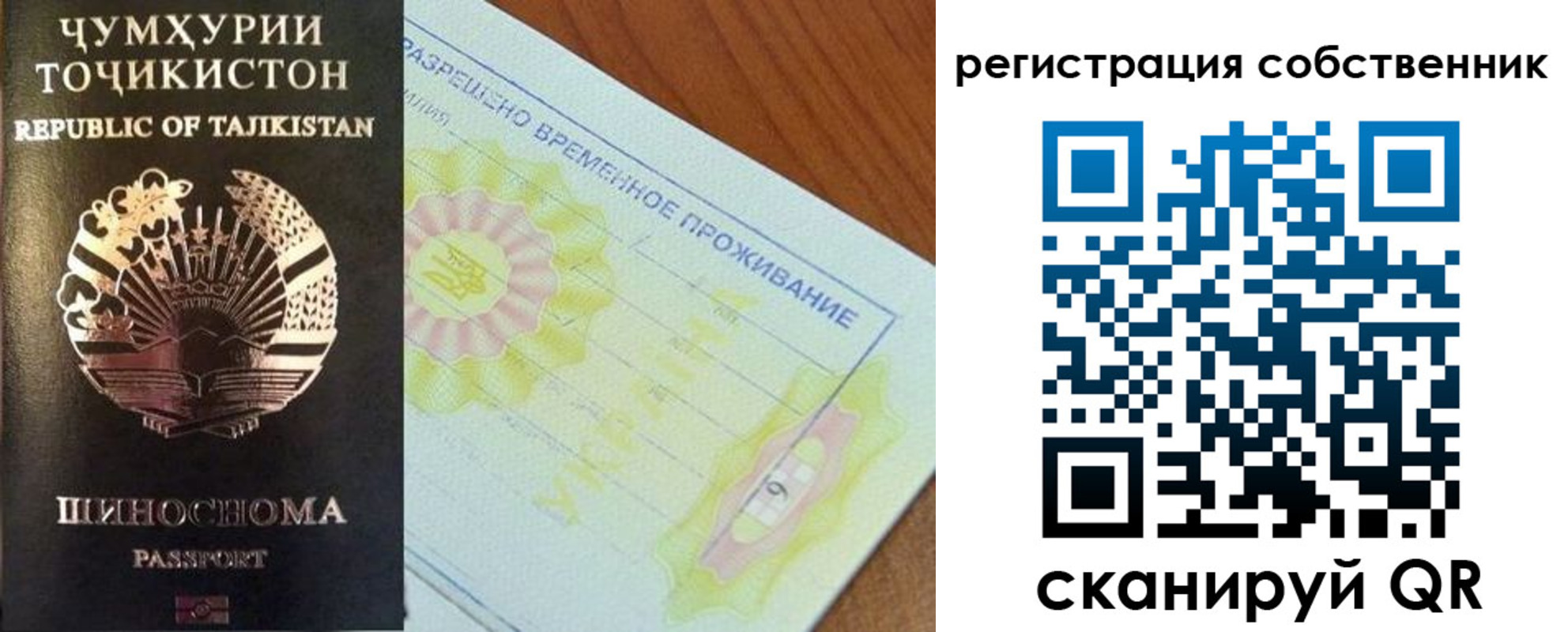 временная регистрация для всех в Калаче