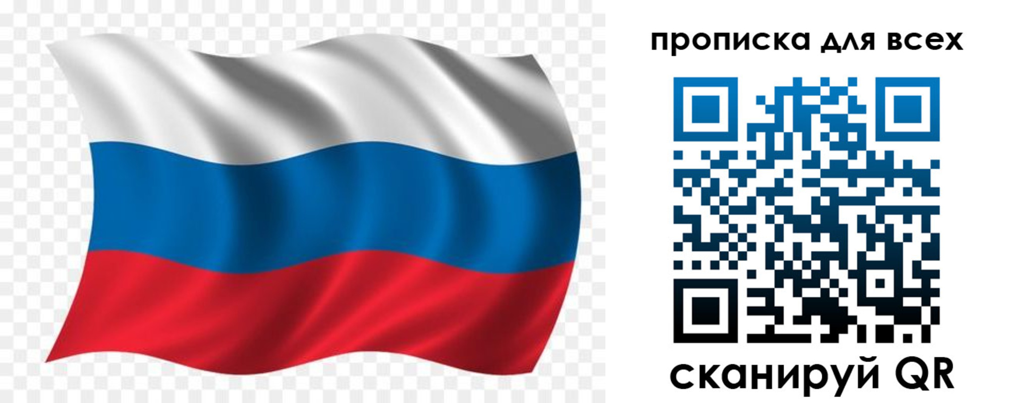 миграционный учет в Калаче